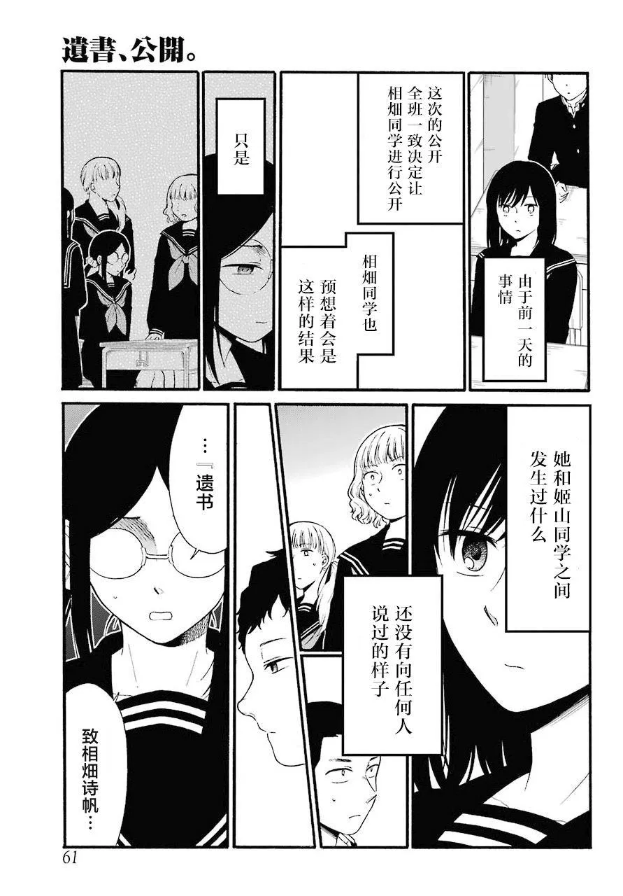 第13话 上下 第11页