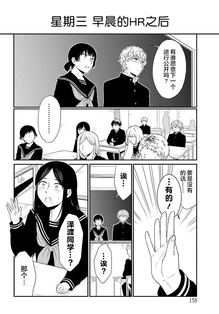 第15话 约定 第10页