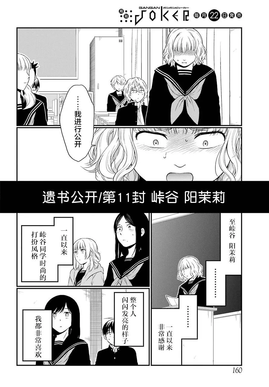 第15话 约定 第12页
