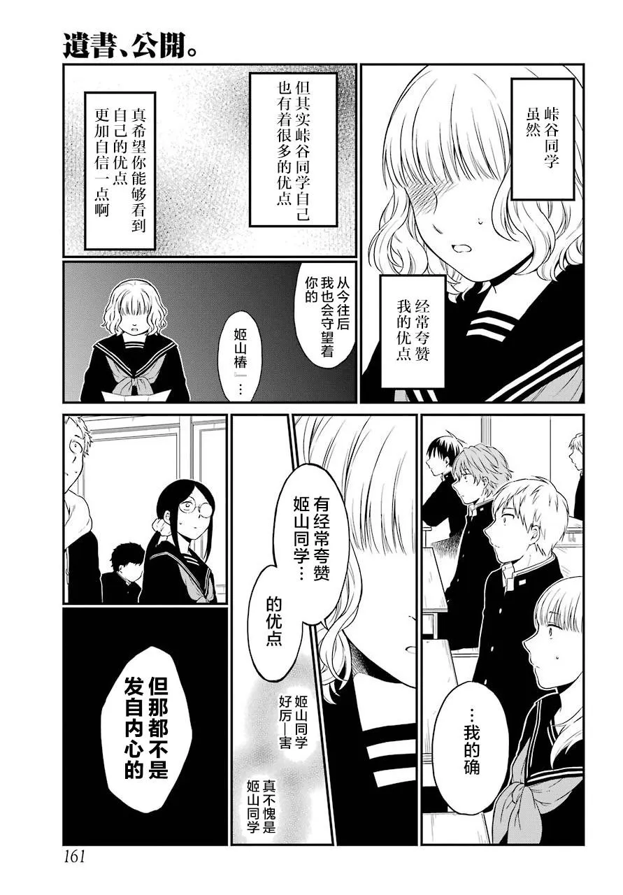 第15话 约定 第13页