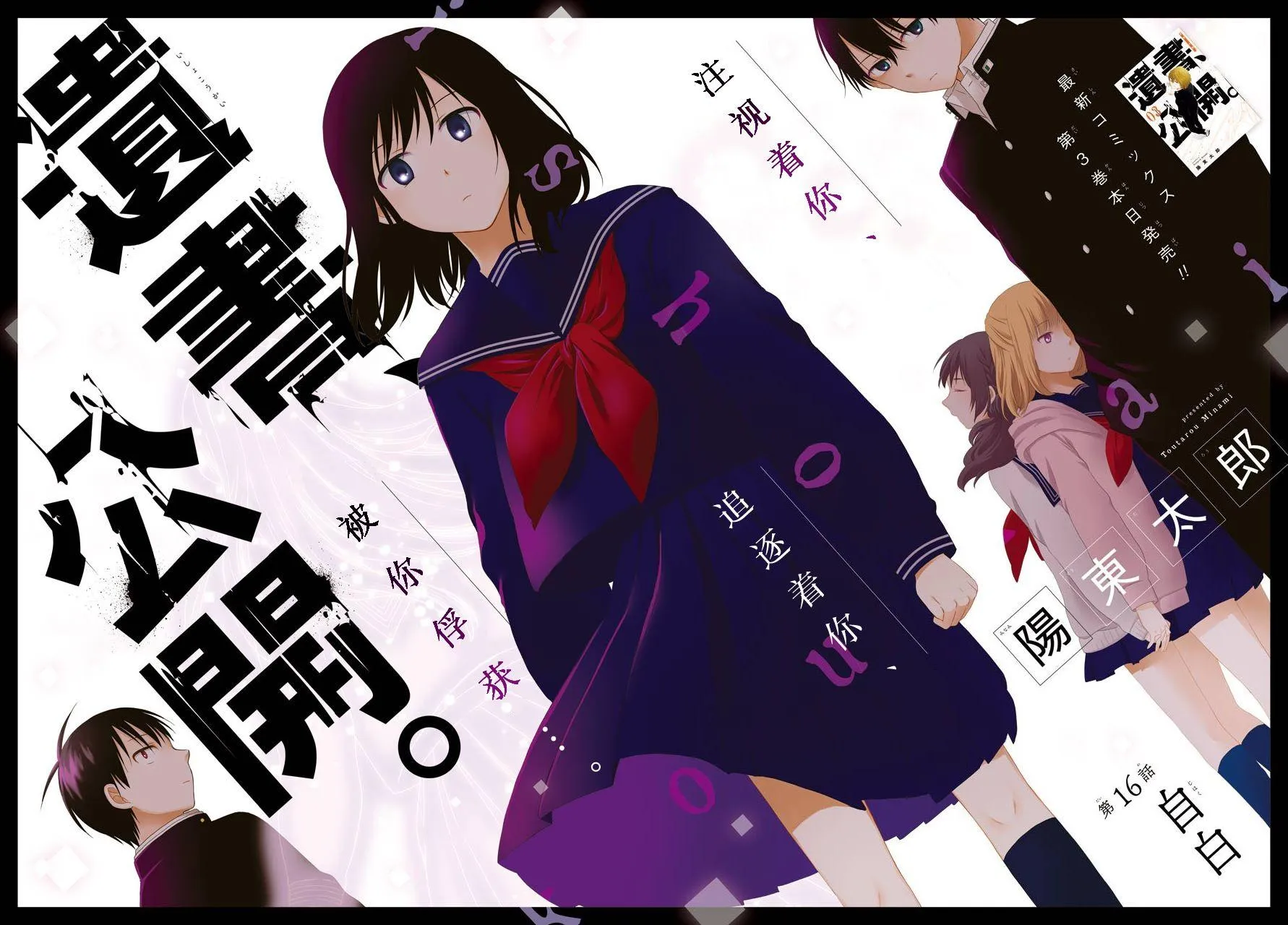 第16话 自白 第2页