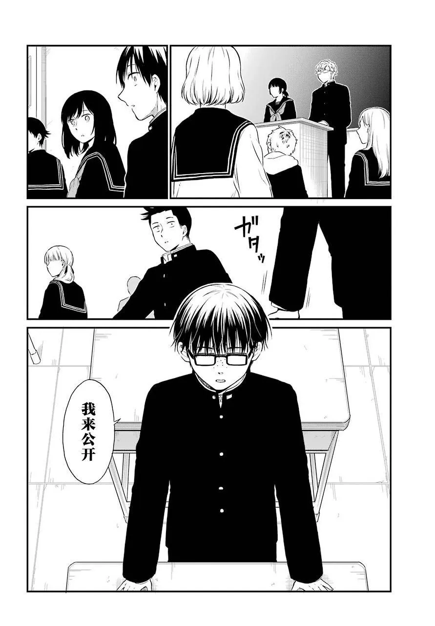 第16话 自白 第23页