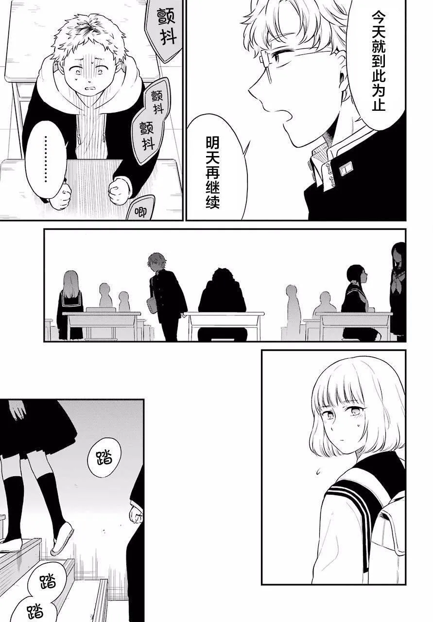 第18话 明暗 第17页