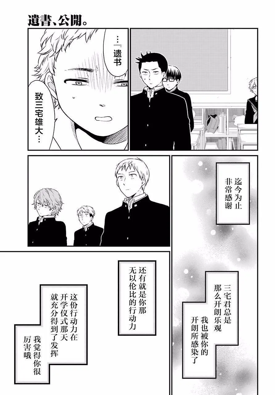 第18话 明暗 第33页