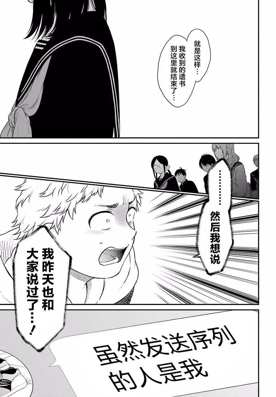 第18话 明暗 第35页
