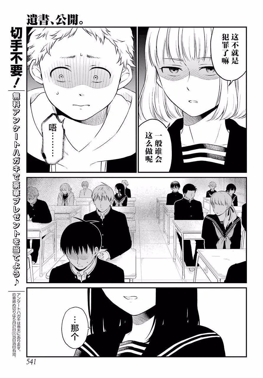 第20话 声讨 第15页