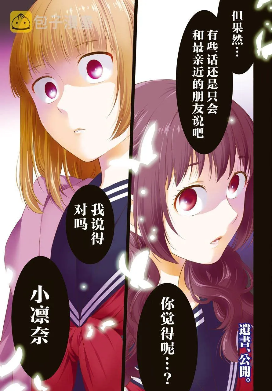 第21话 好友 第1页