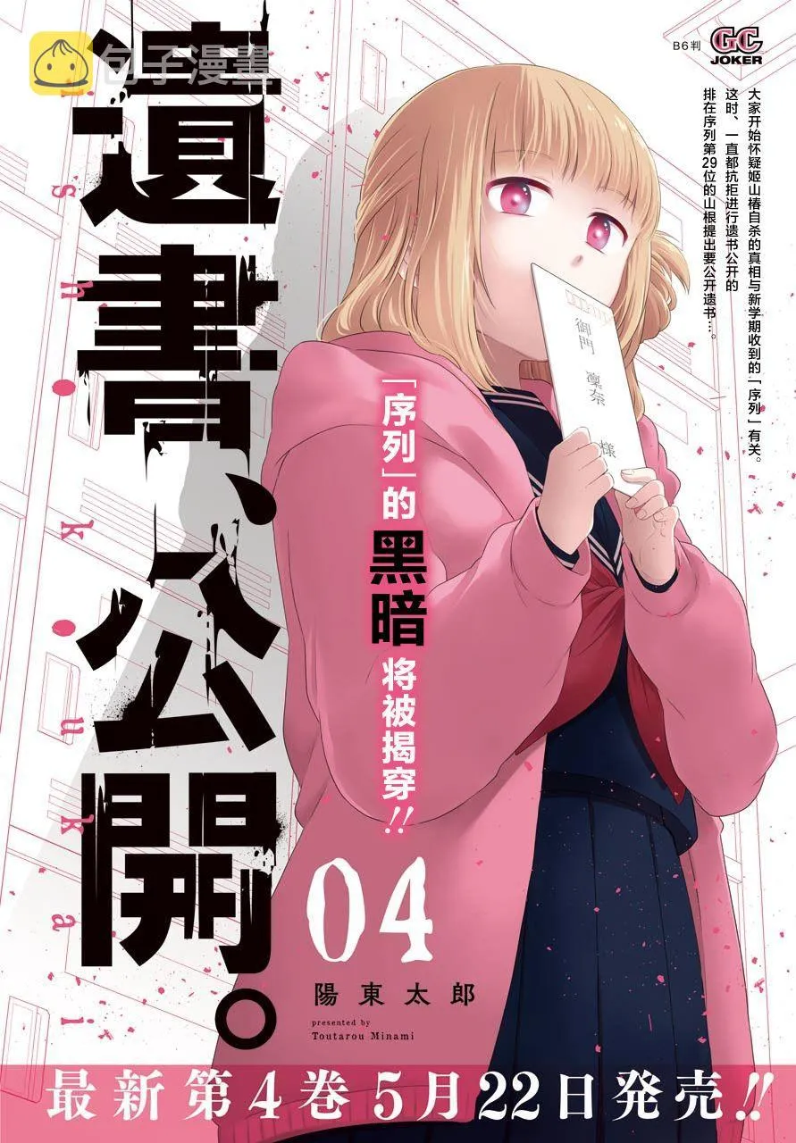 第21话 好友 第3页
