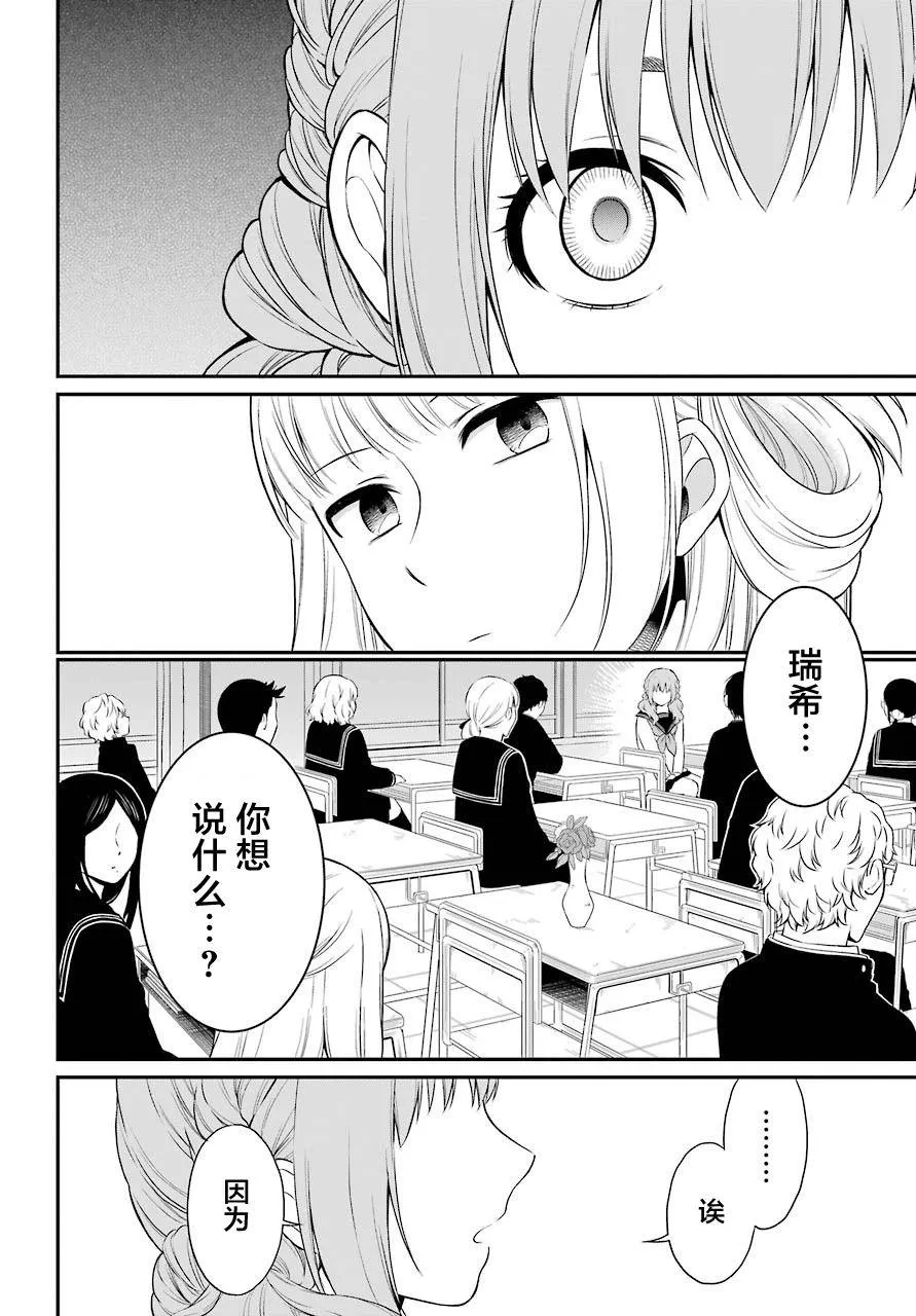 第21话 好友 第5页