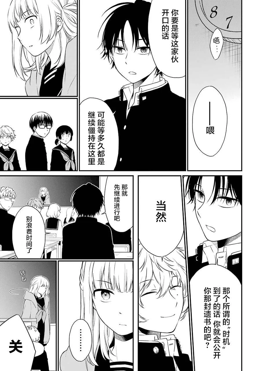 第22话 实际 第5页