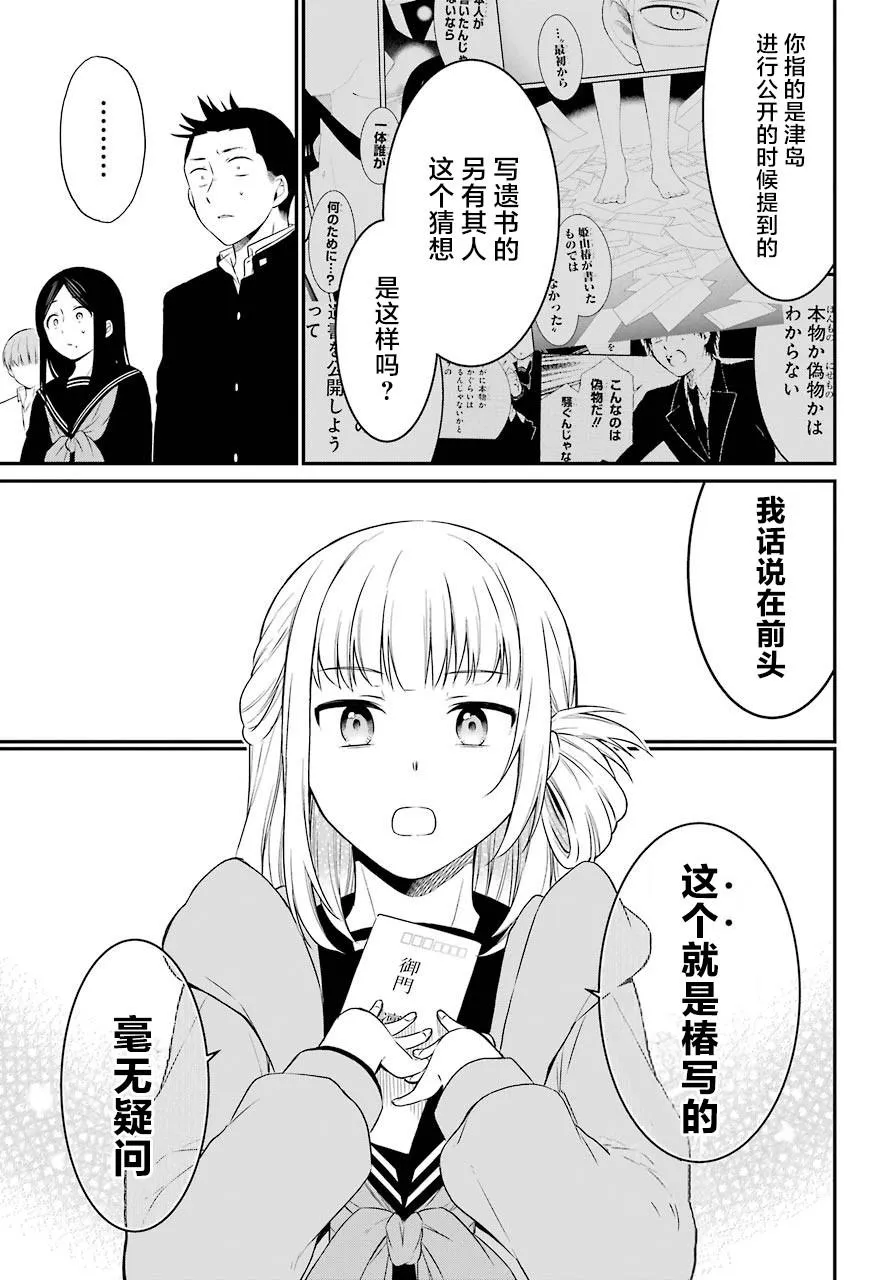 第22话 实际 第9页