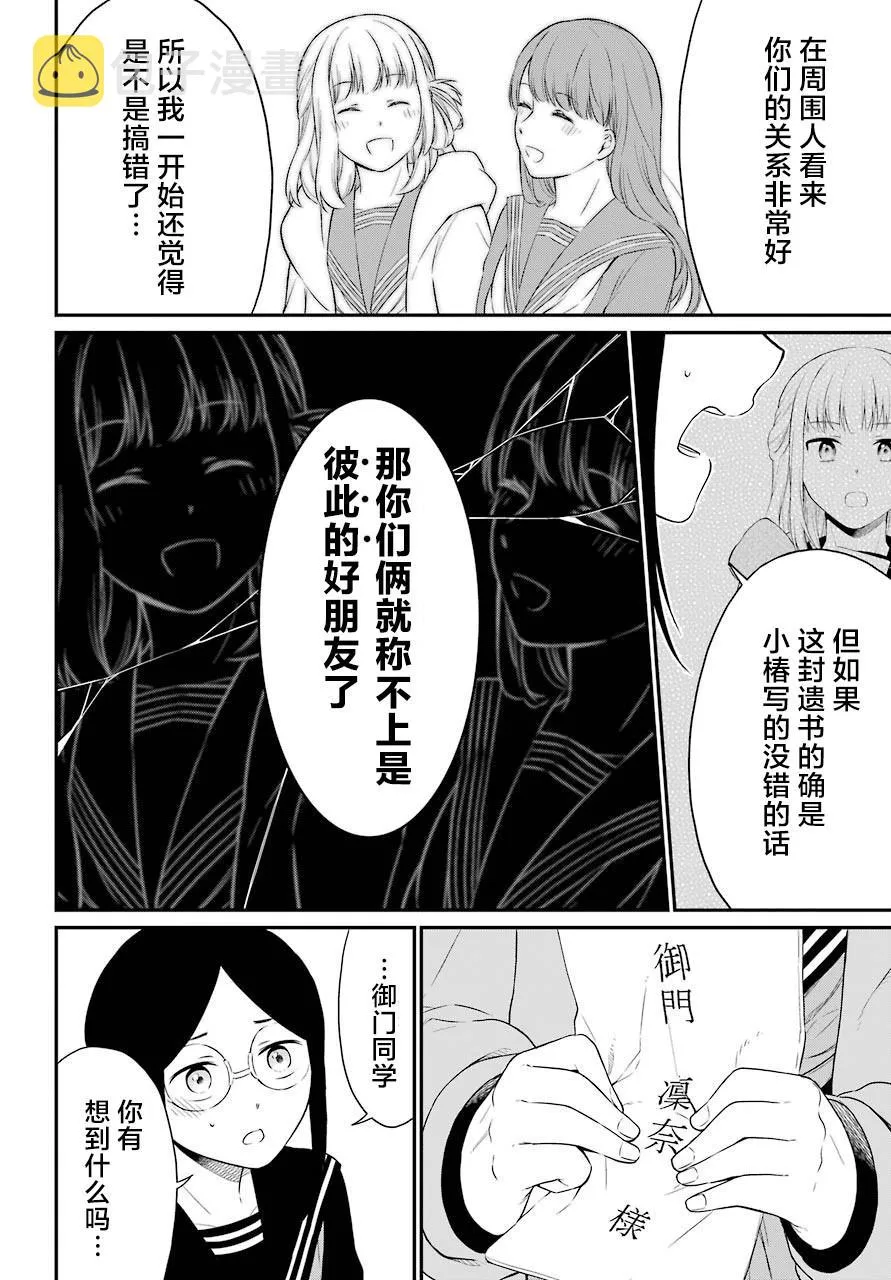 第22话 实际 第18页
