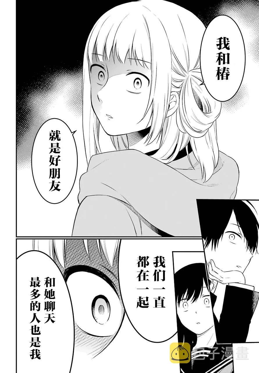 第22话 实际 第22页