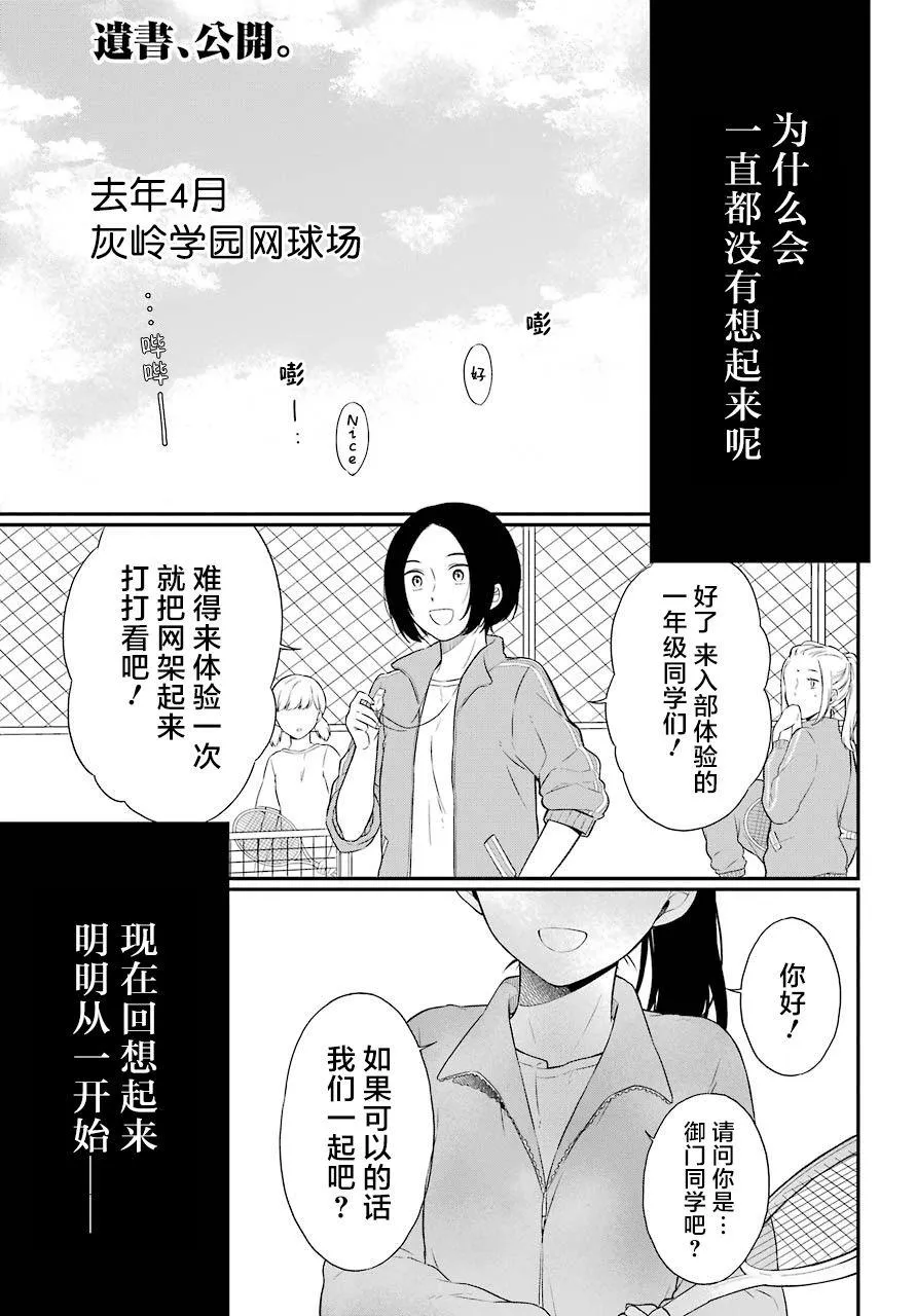 第23话 嘲笑 第1页