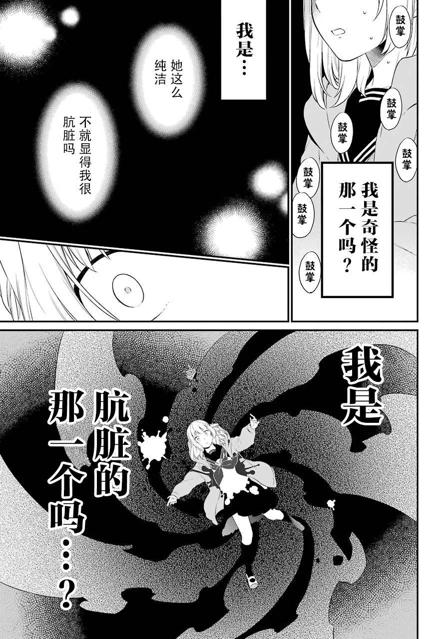 第23话 嘲笑 第17页