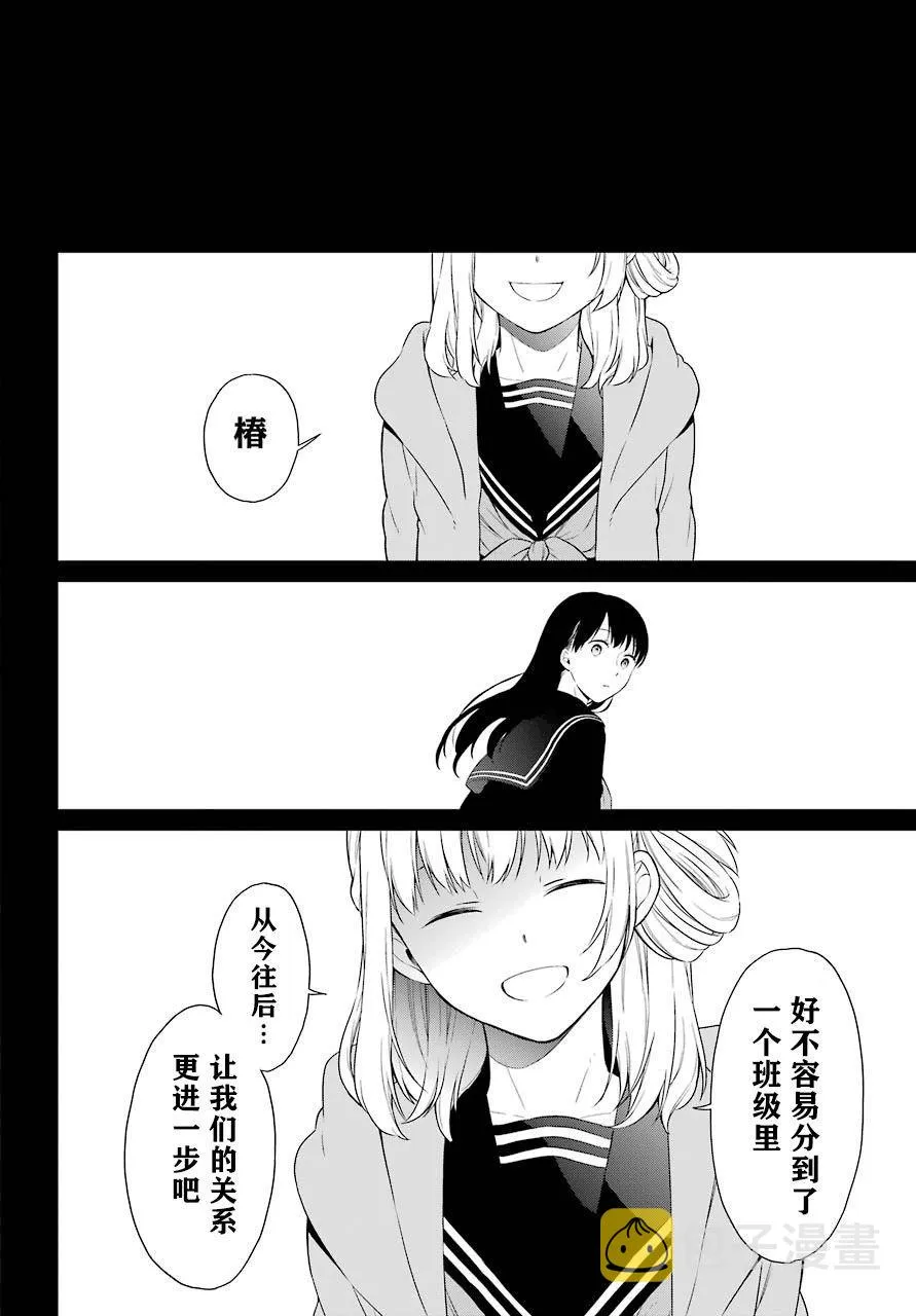第23话 嘲笑 第18页