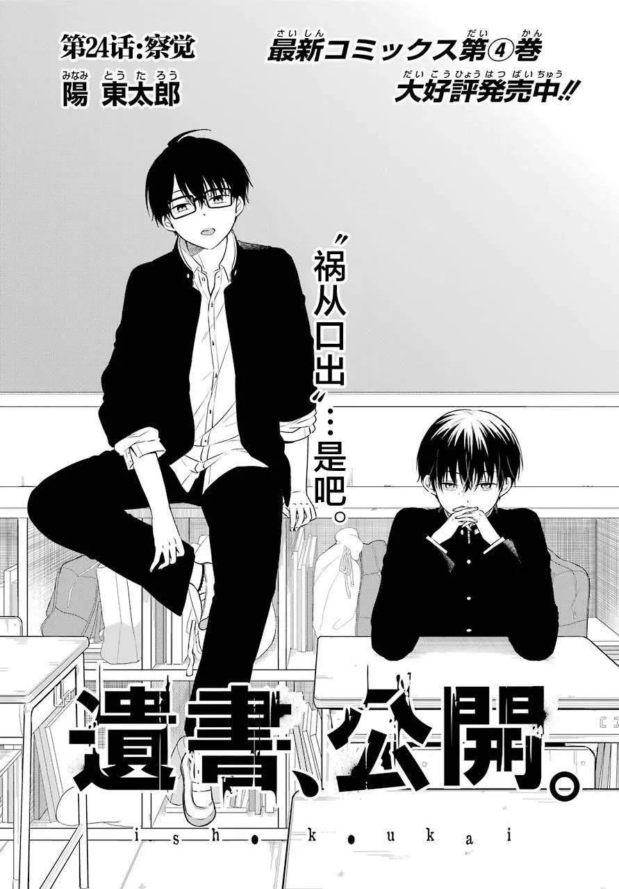 第24话 第1页