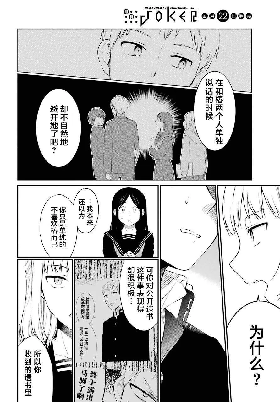 第24话 第4页