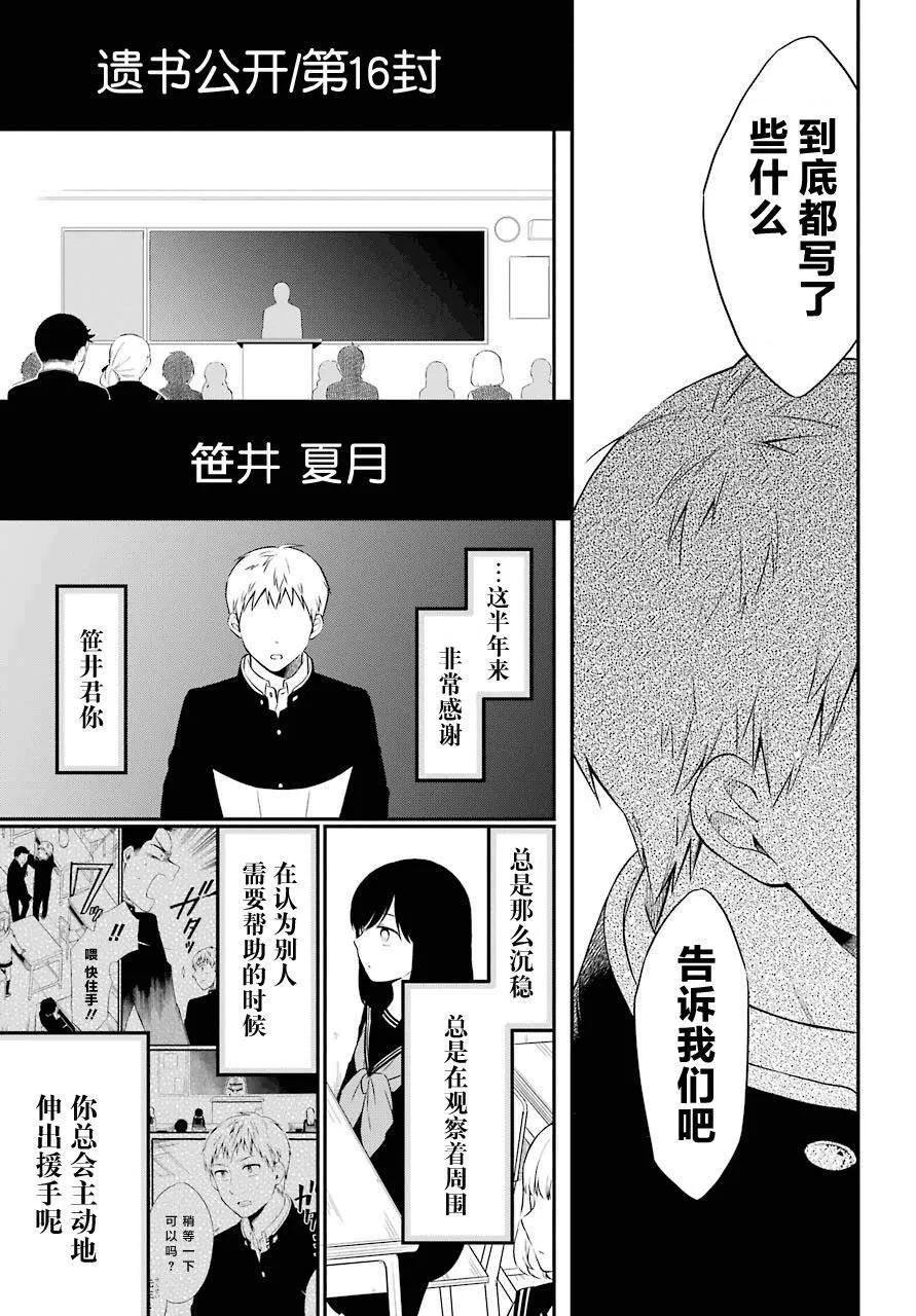 第24话 第5页
