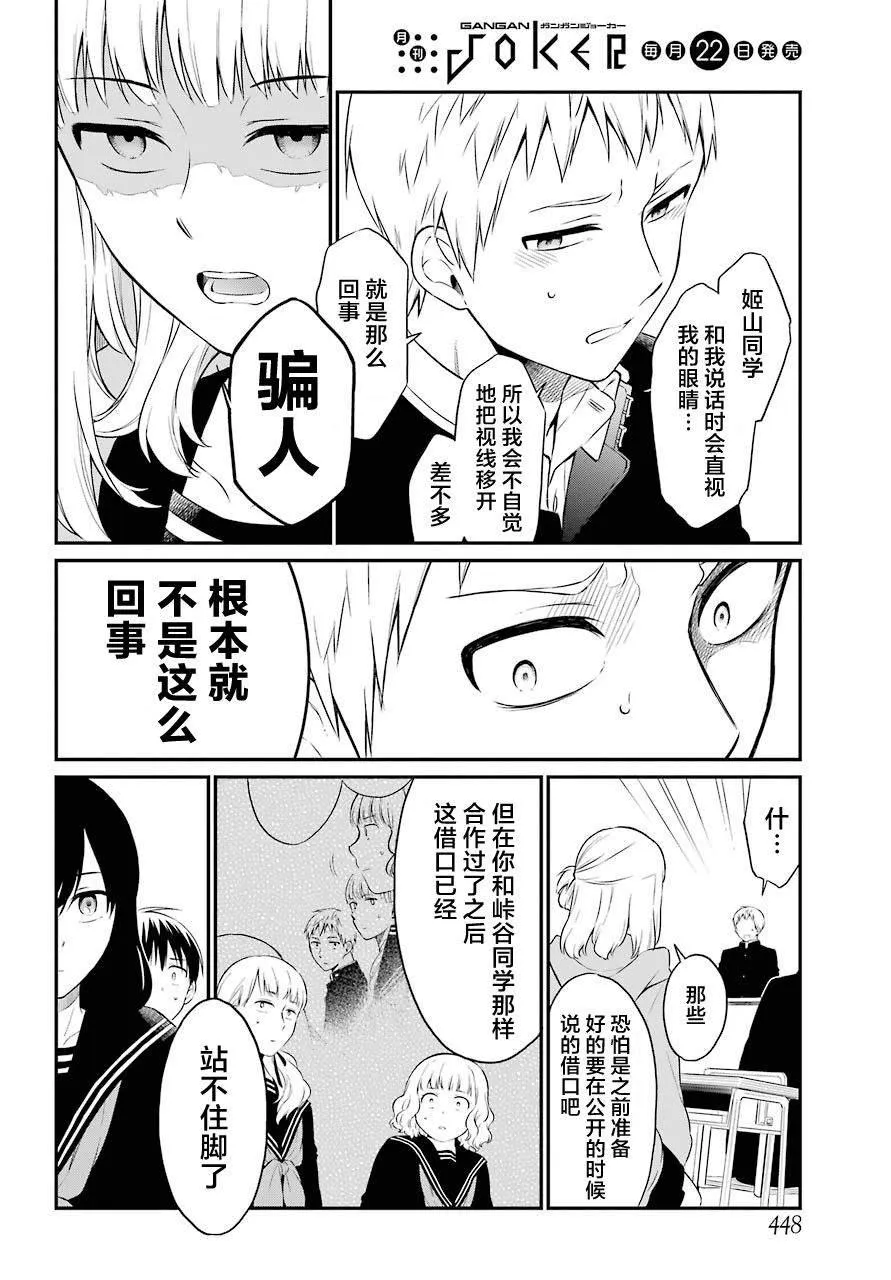 第24话 第8页