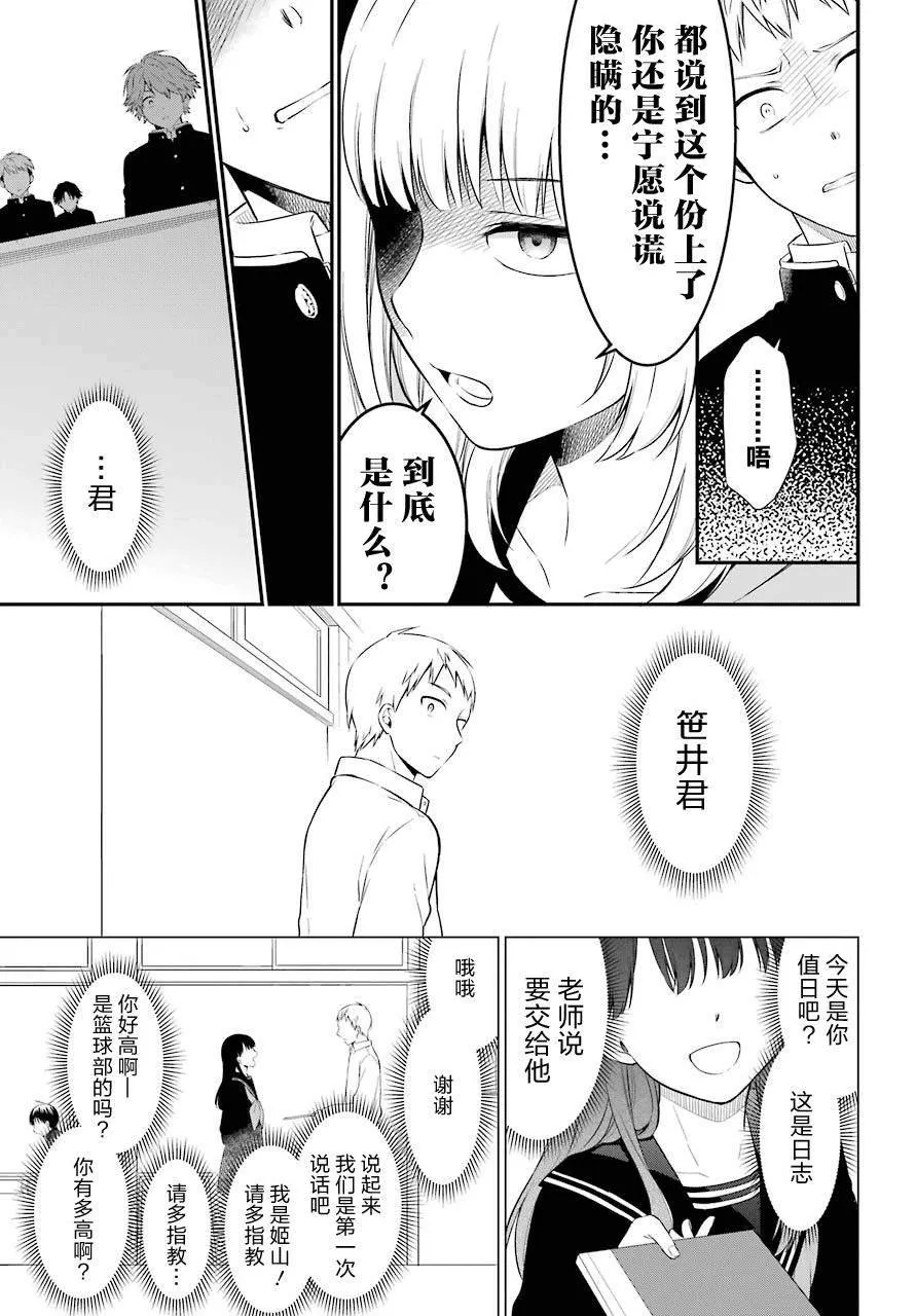 第24话 第9页