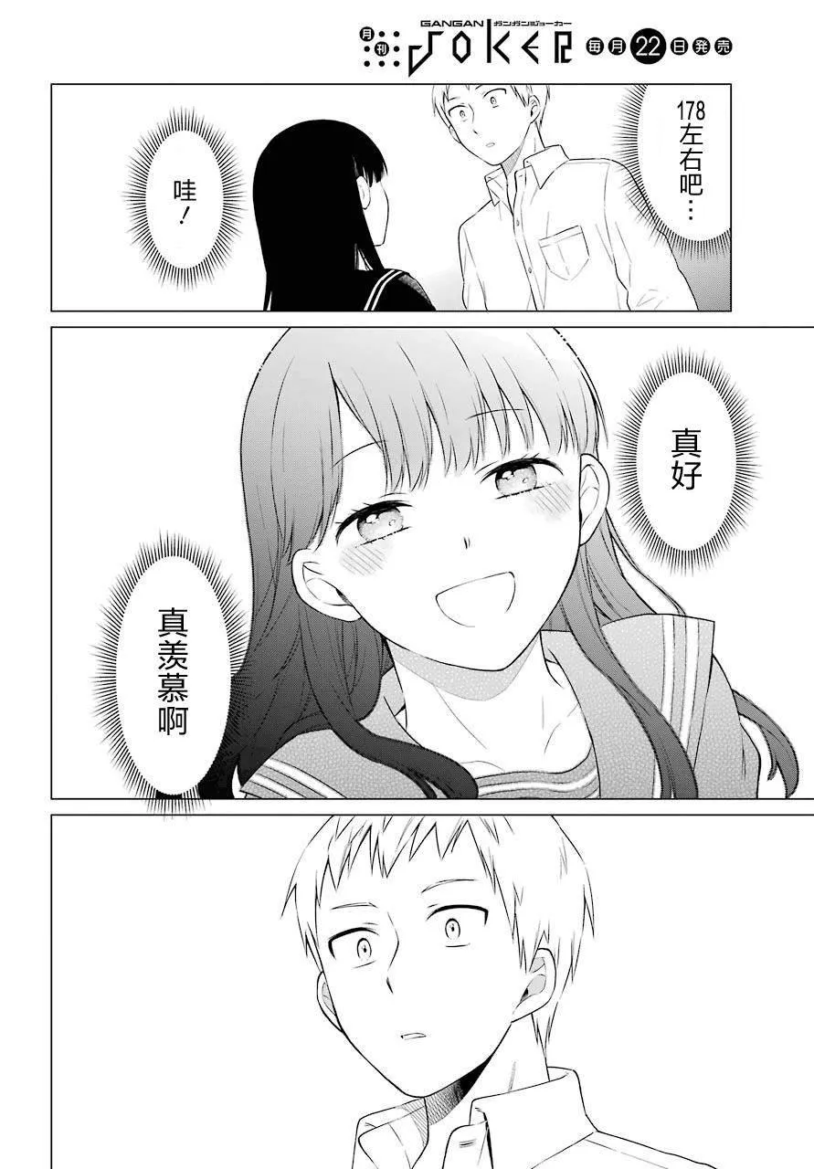 第24话 第10页