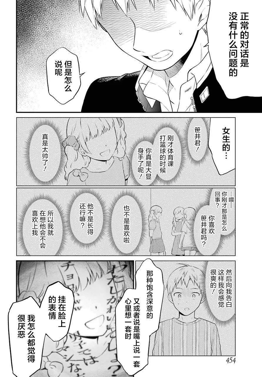第24话 第14页
