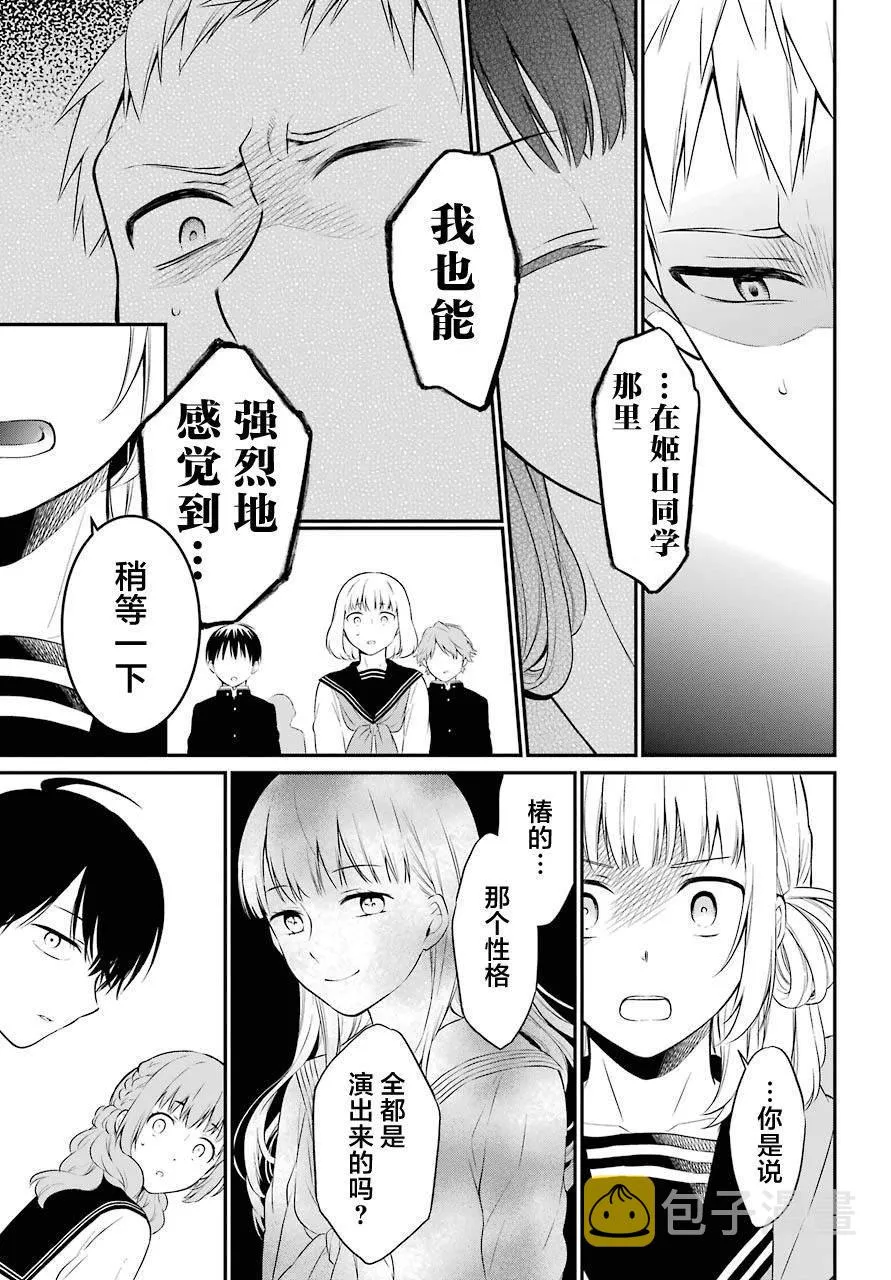 第24话 第15页