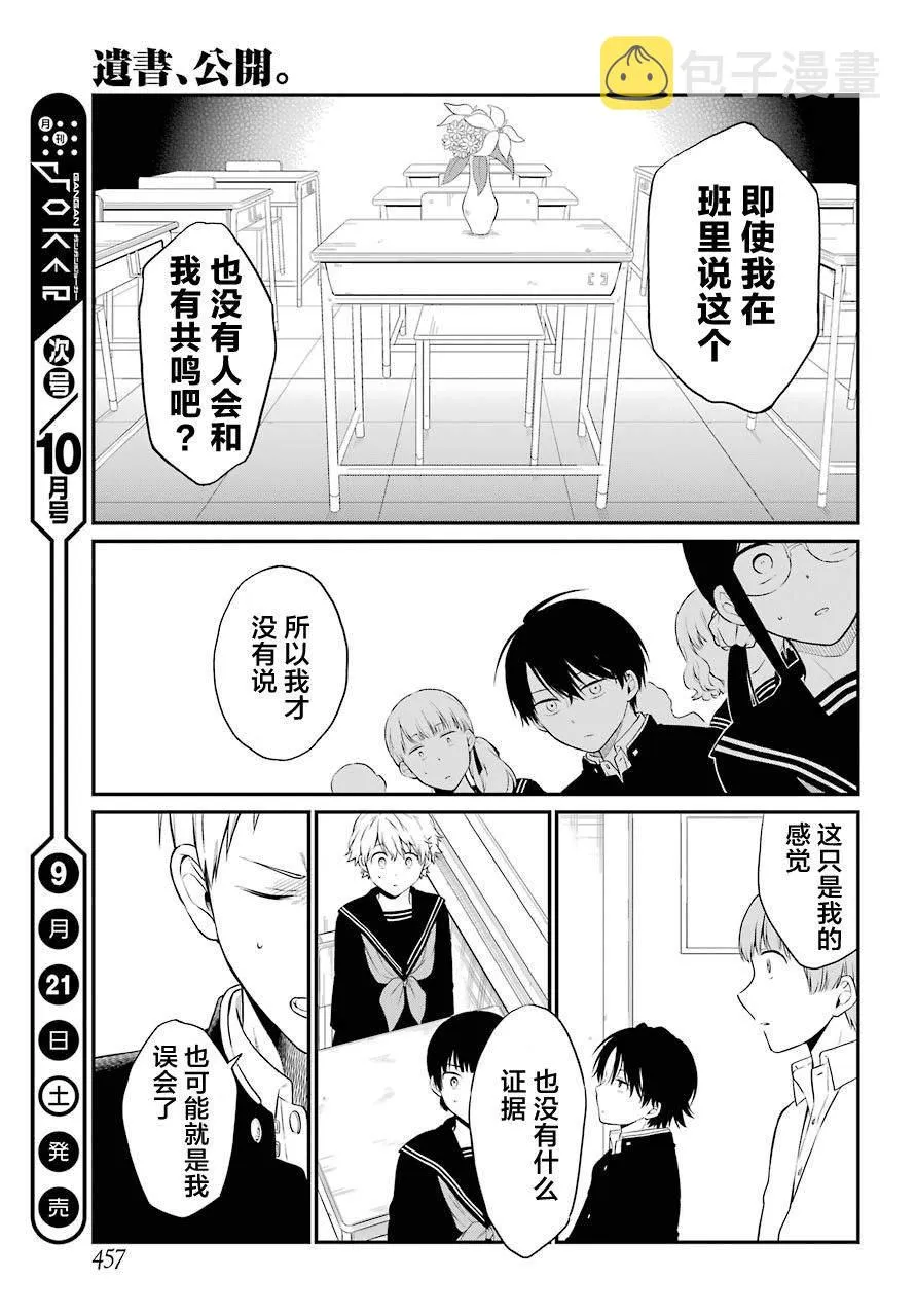 第24话 第17页