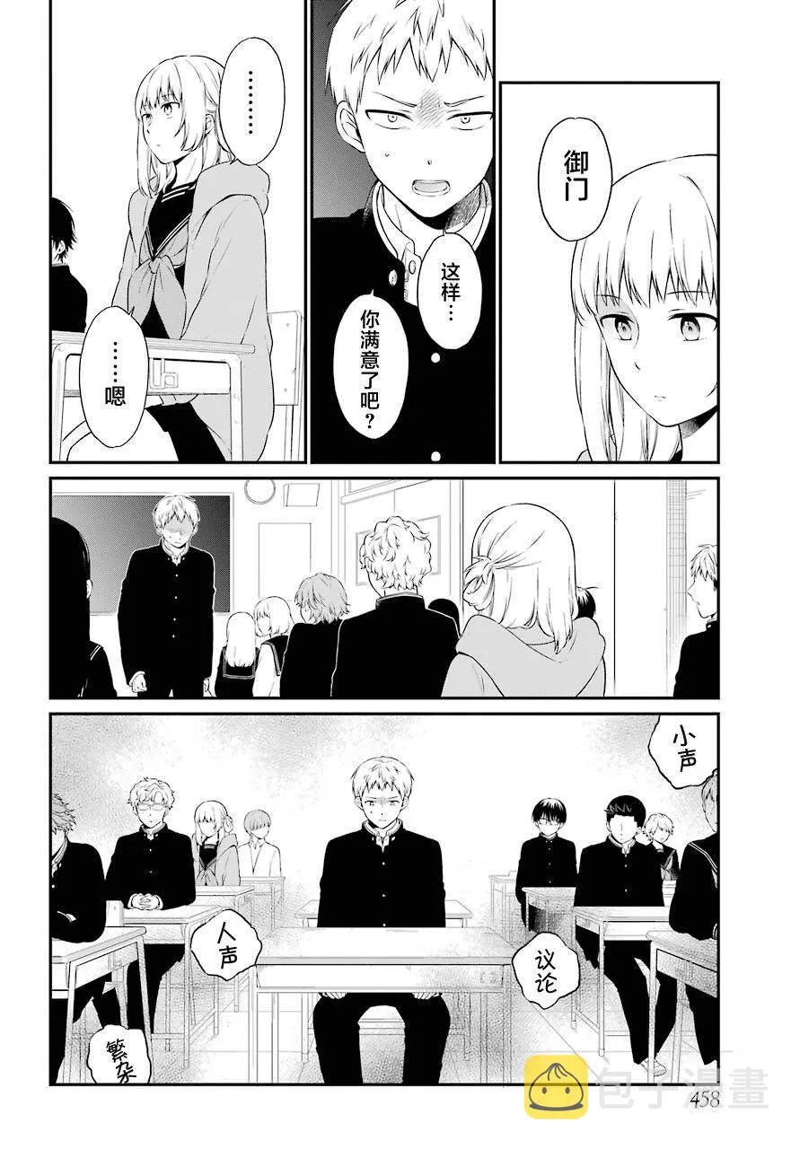 第24话 第18页