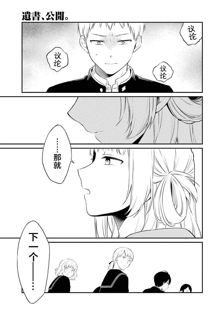 第24话 第19页
