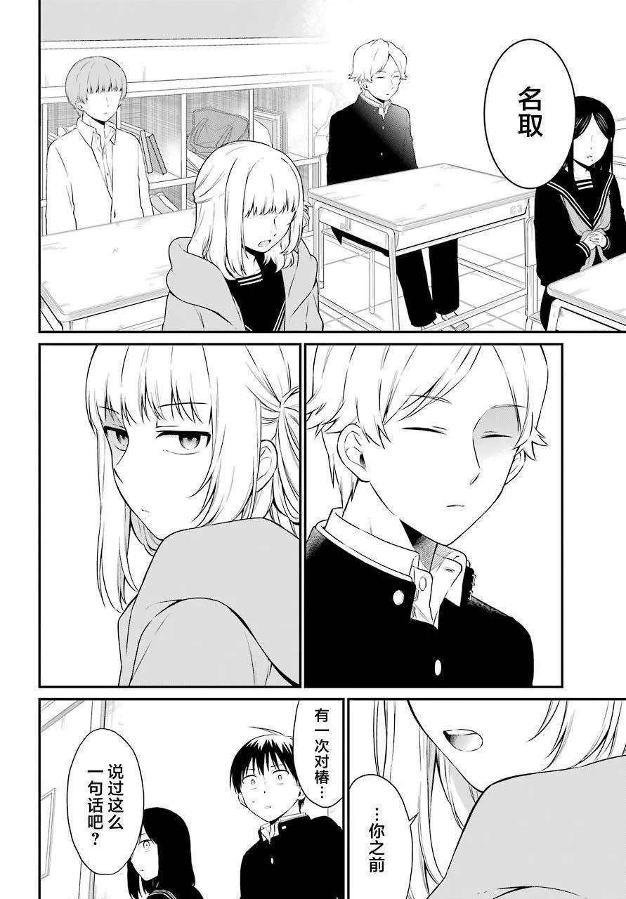 第24话 第20页