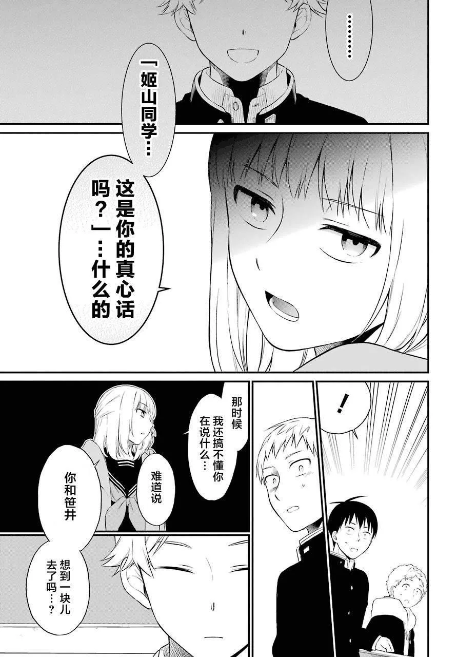 第24话 第21页