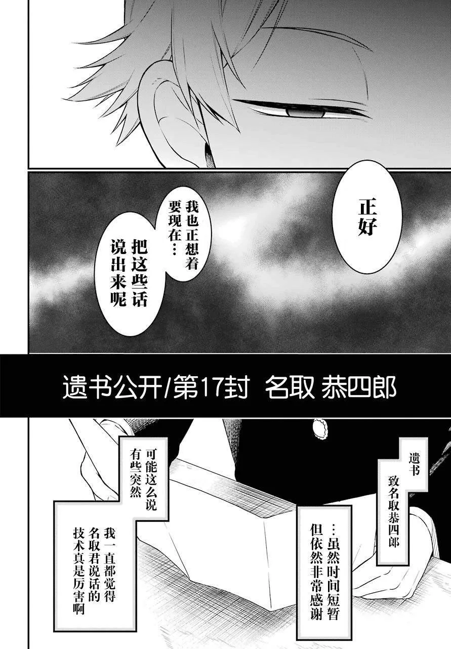 第24话 第22页