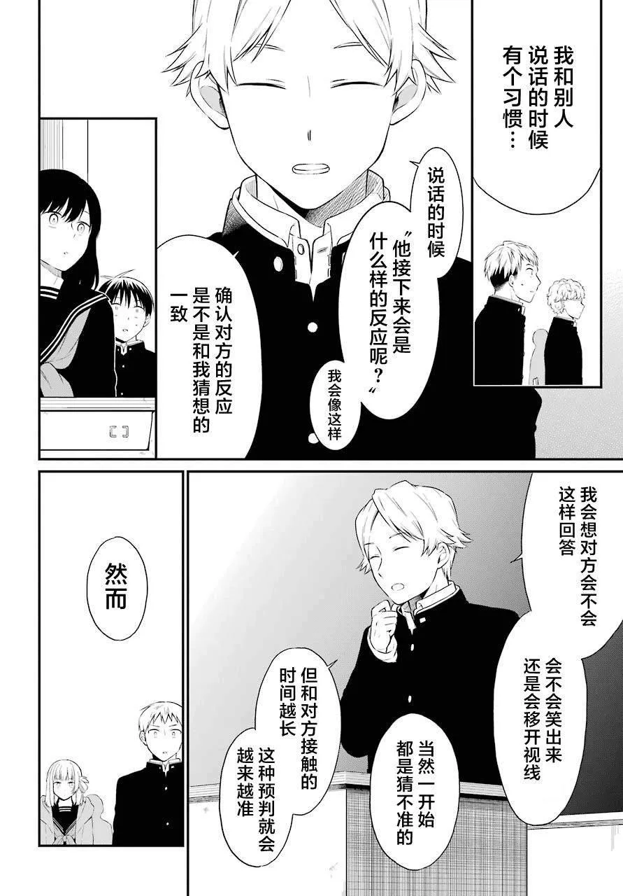 第24话 第24页