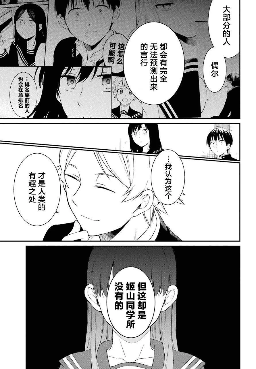 第24话 第25页