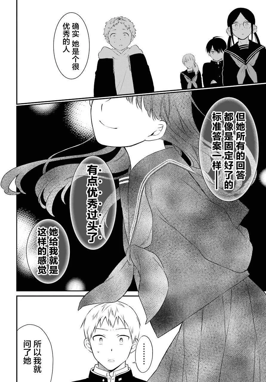 第24话 第26页