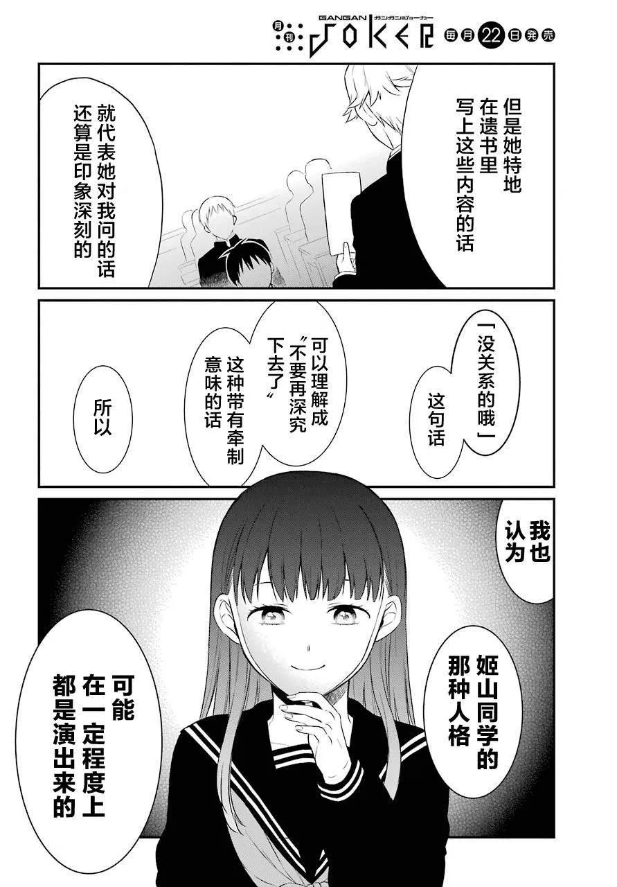 第24话 第28页
