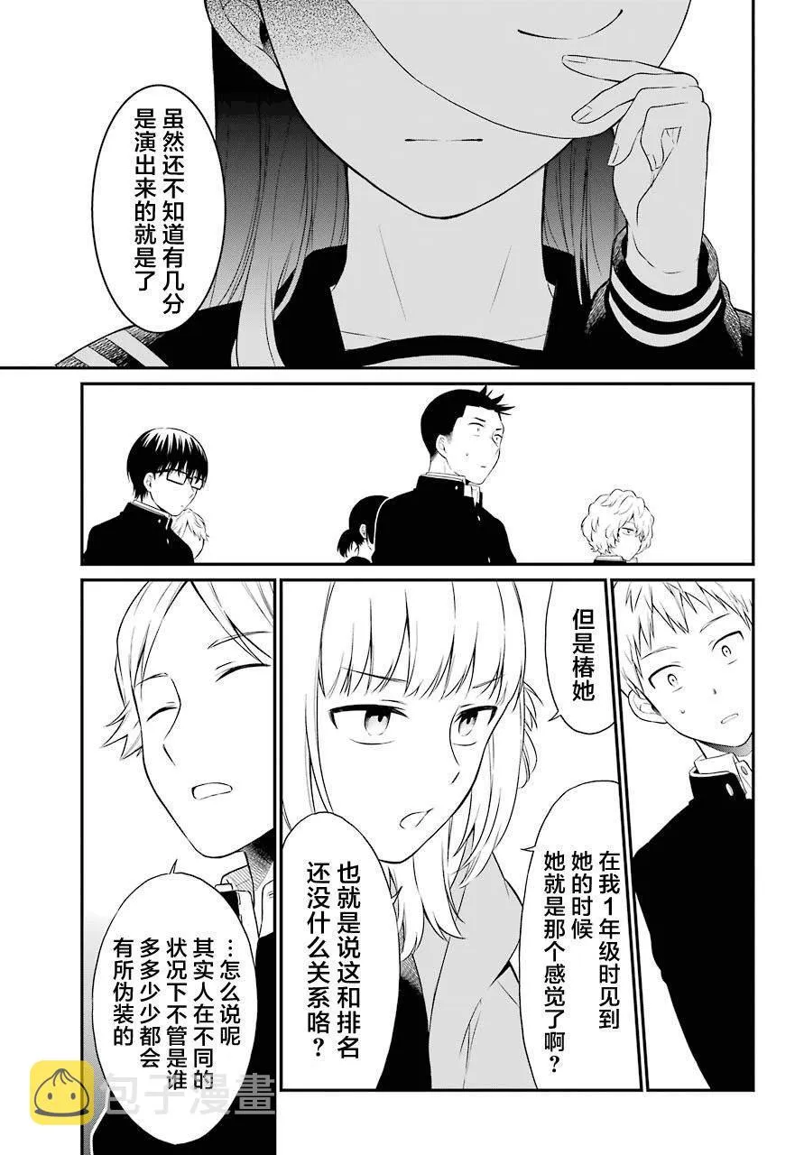 第24话 第29页