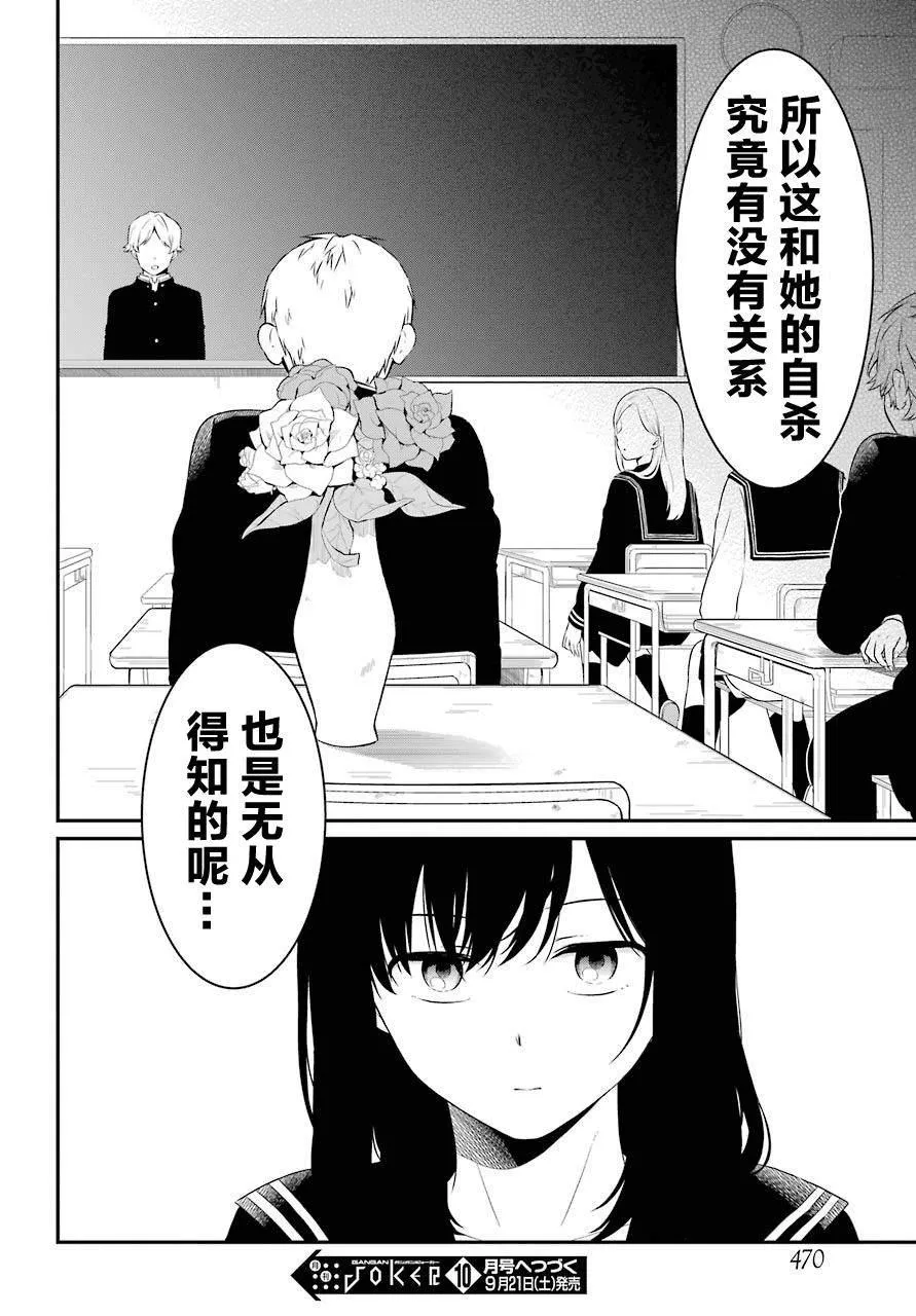 第24话 第30页