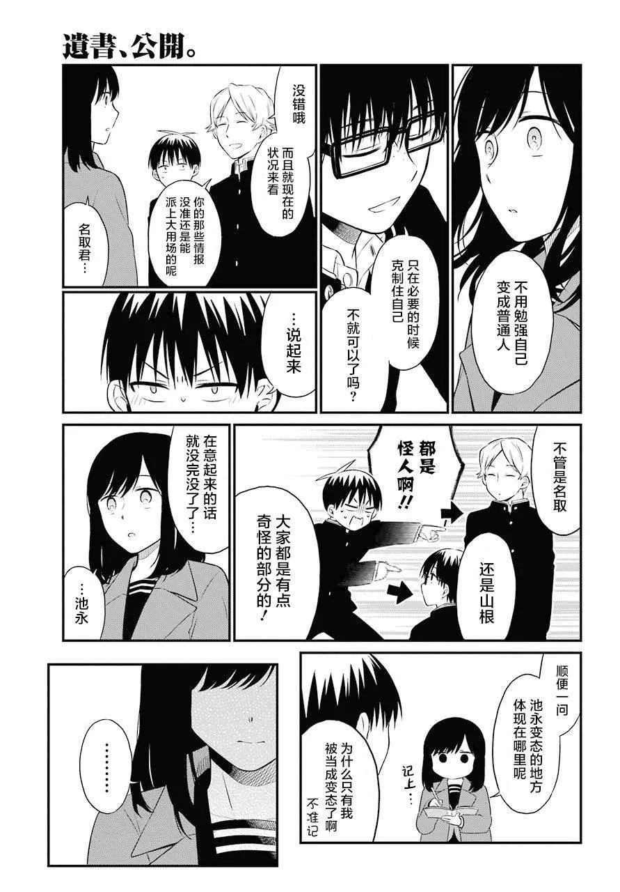 第25话 责任 第17页