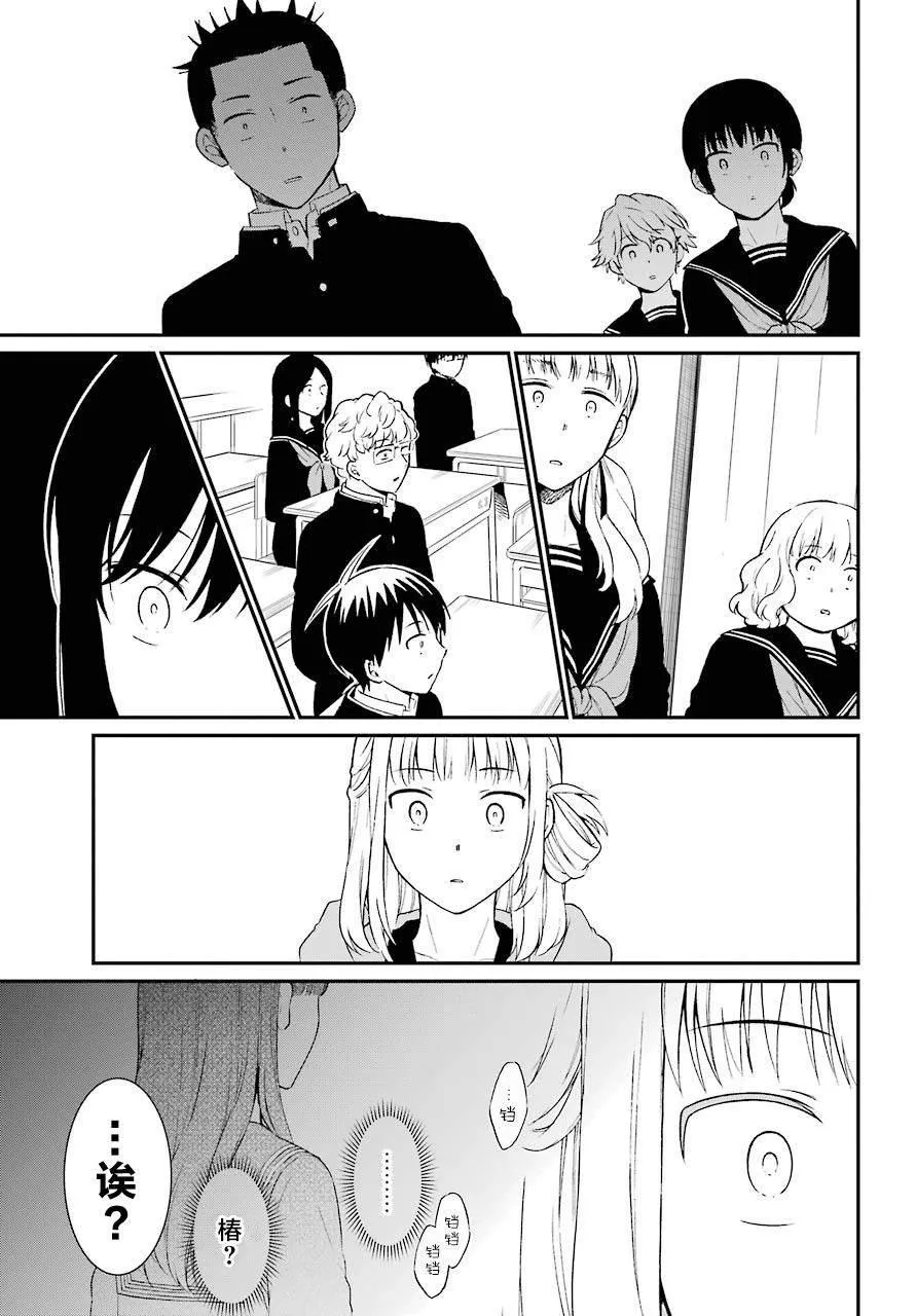 第26话 结论 第10页