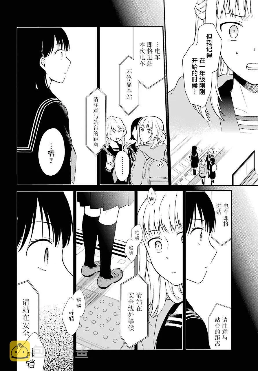 第26话 结论 第17页