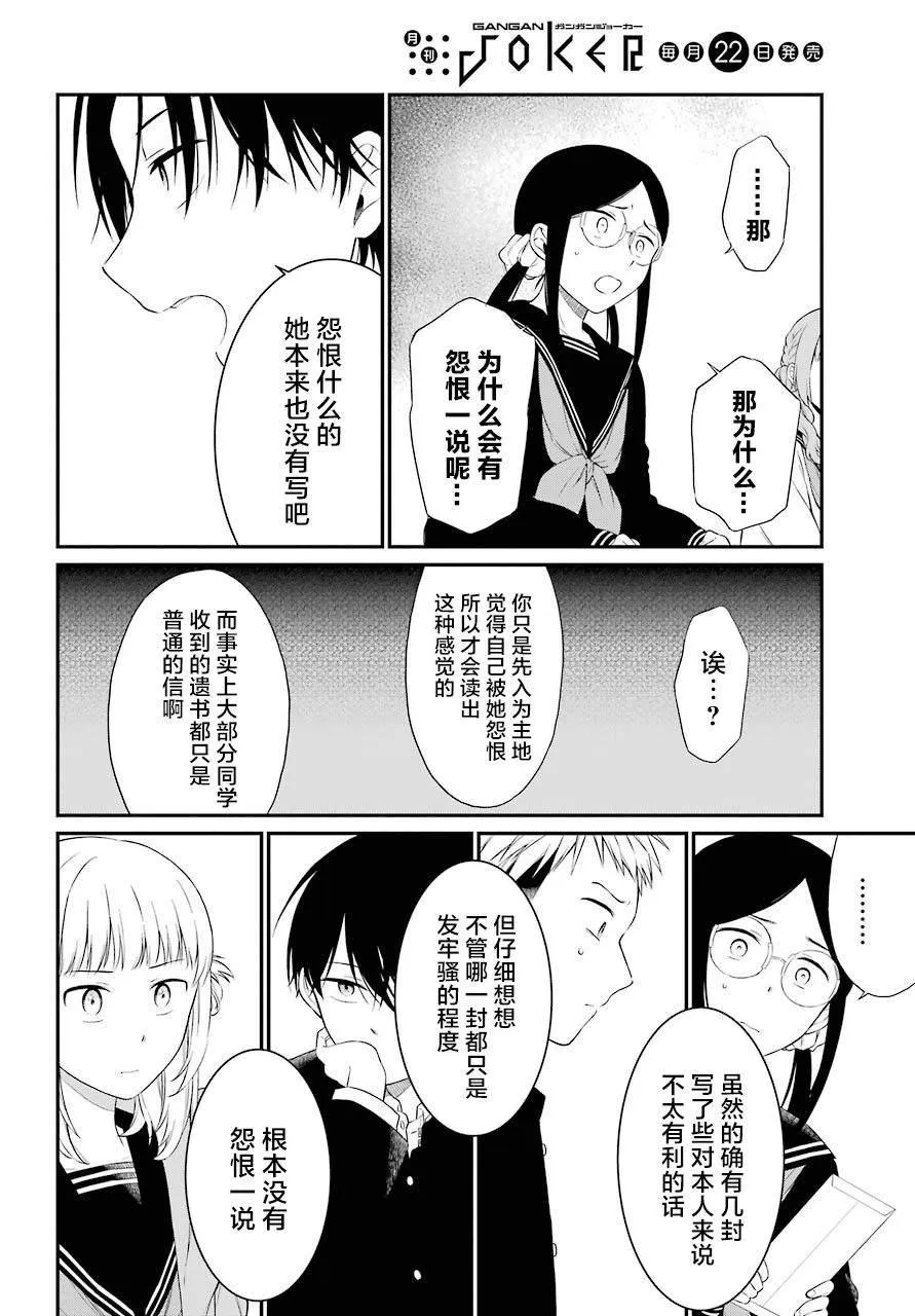 第26话 结论 第21页