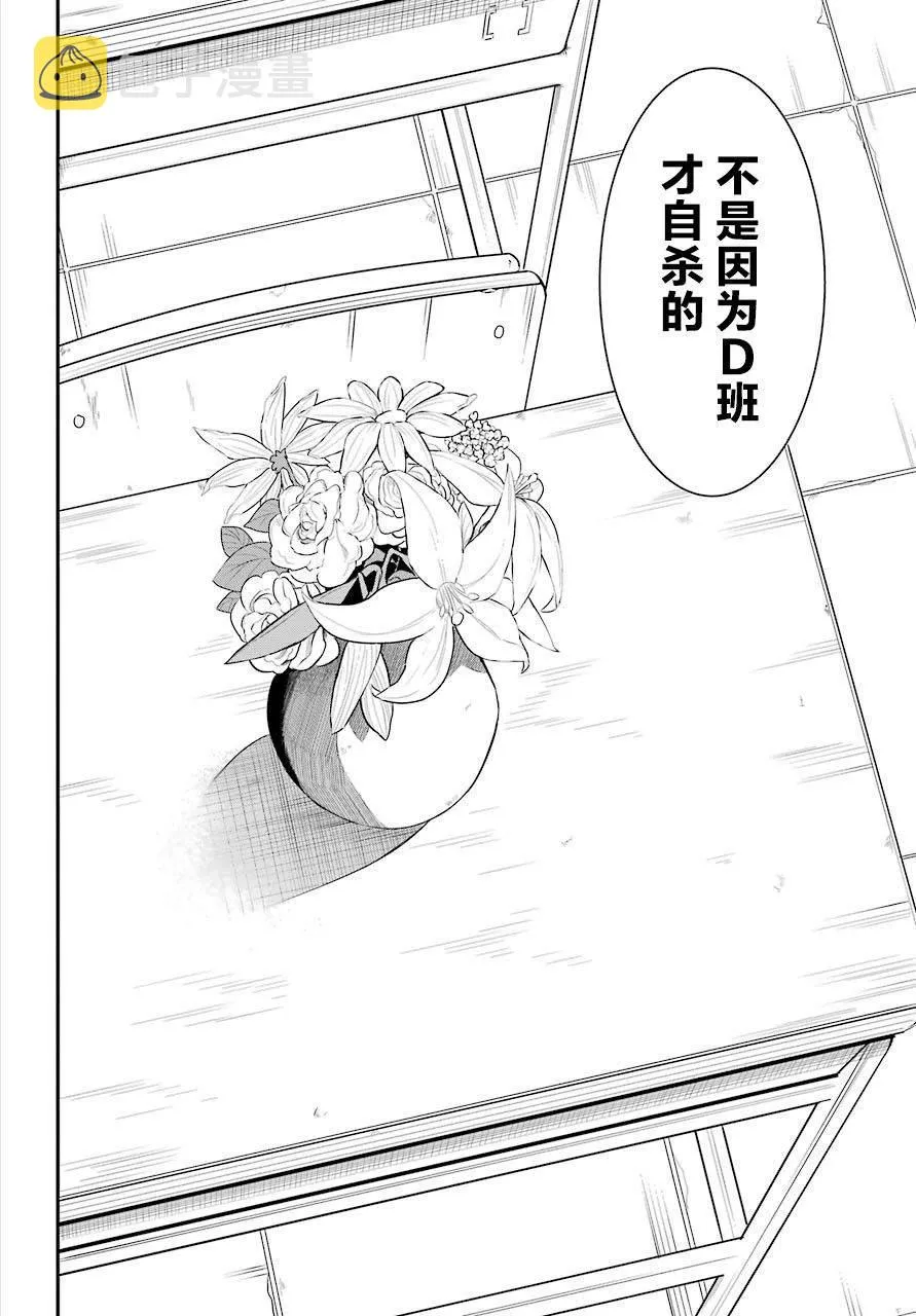 第26话 结论 第23页