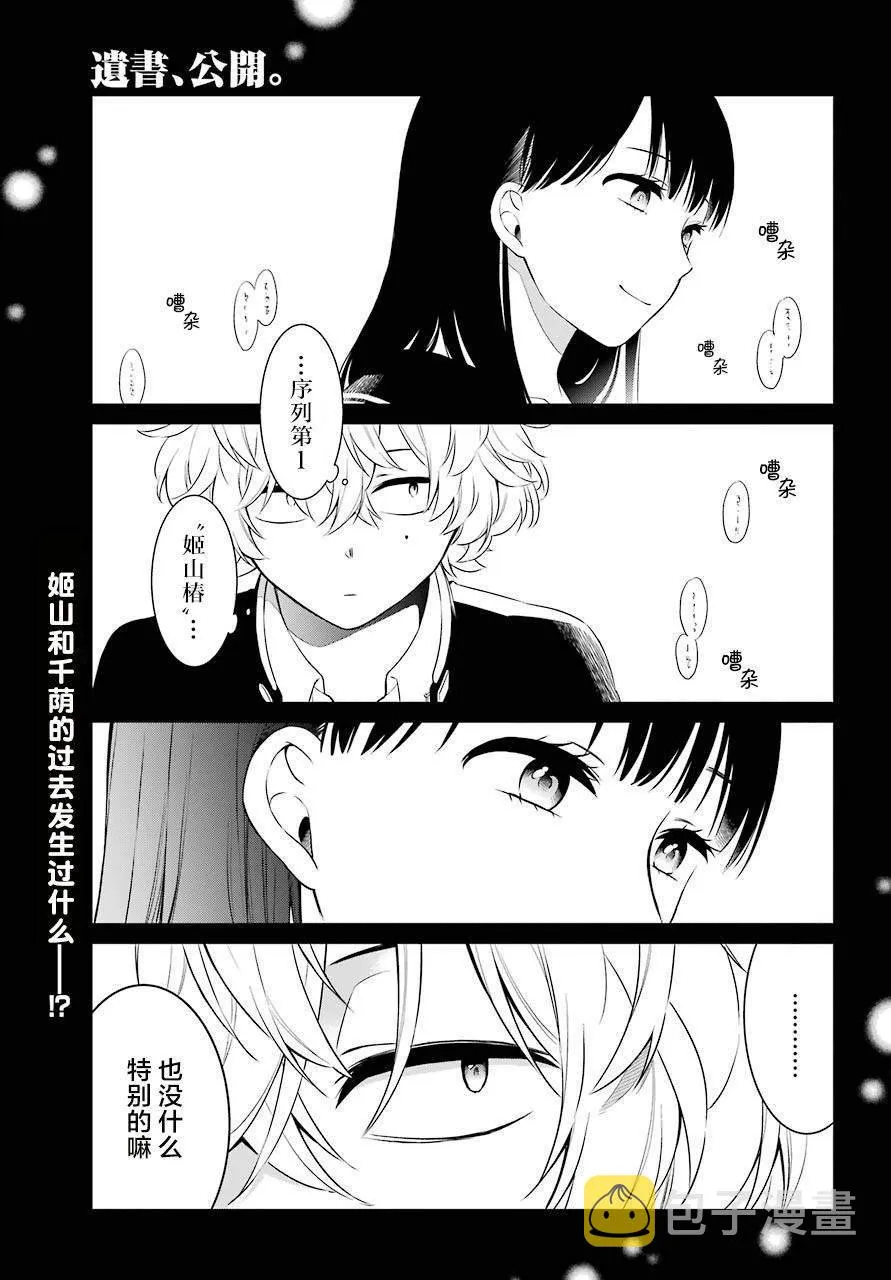 第28话 共鸣 第1页