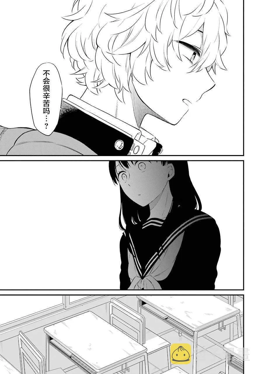 第28话 共鸣 第17页