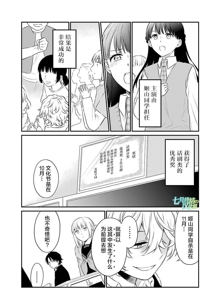 第30话 选角 第3页