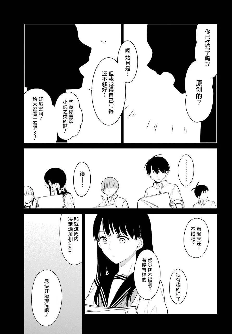 第30话 选角 第9页