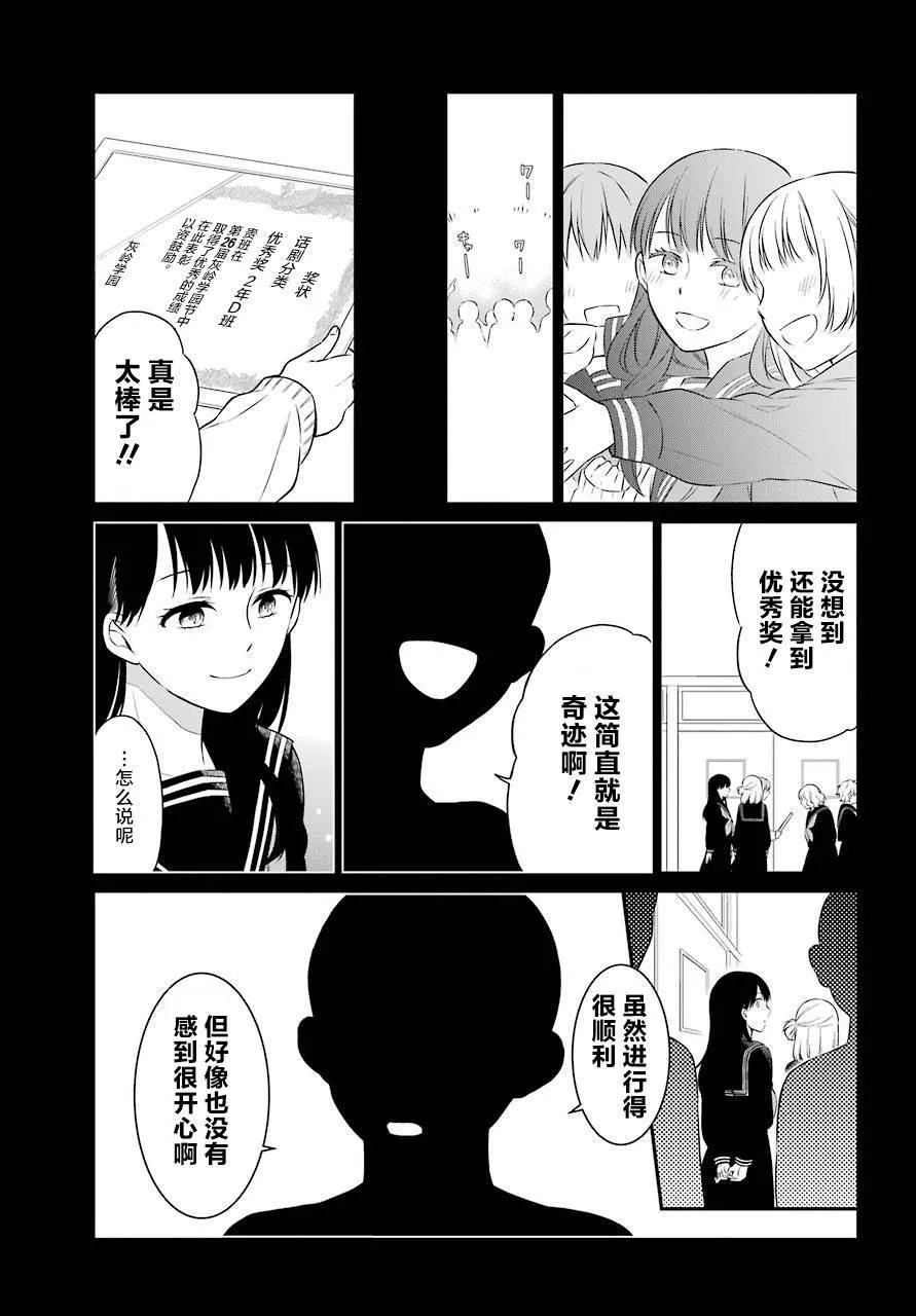 第30话 选角 第13页